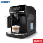 【免運送安裝】箱損福利品 PHILIPS 飛利浦 LATTEGO 全自動義式咖啡機 EP2231