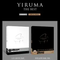 在飛比找蝦皮購物優惠-現貨✨ 鋼琴譜 YIRUMA The Best 精選 韓國直