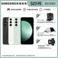 在飛比找momo購物網優惠-【SAMSUNG 三星】Galaxy S23 FE 6.4吋