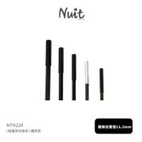 在飛比找蝦皮商城優惠-【努特NUIT】 NTH224 帳篷骨架維修] 鐵套筒 適用