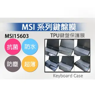 MSI GS63 GS63VR 7RF 7RE 7RG 6RF 抗菌 TPU 鍵盤膜 鍵盤保護膜 (MSI15603)