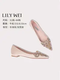 在飛比找樂天市場購物網優惠-Lily Wei大碼女鞋41一43香檳金色法式婚鞋結婚新娘鞋