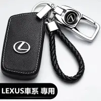 在飛比找Yahoo!奇摩拍賣優惠-Lexus 凌志 鑰匙套es300/nx200/ct200h