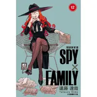 在飛比找PChome24h購物優惠-SPY×FAMILY 間諜家家酒 12