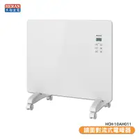 在飛比找松果購物優惠-禾聯 HCH-10AH011 鏡面對流式電暖器 電暖爐 對流