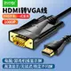 hdmi轉vga轉換器連接數據線轉接頭接口電腦接顯示器高清線帶音頻