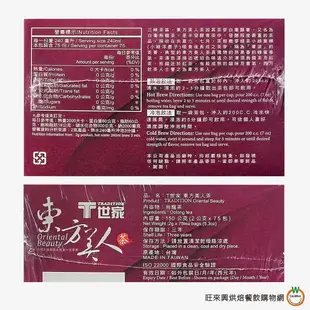 T世家 台灣優質茶區系列 2gx75 包 (總重: 150g) （蜜香紅茶、東方美人茶、阿里山高山茶、碧螺春茶）/ 盒