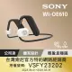 【SONY 索尼】WI-OE610 Float Run 頸帶離耳式耳機(公司貨 保固12個月)