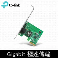 在飛比找PChome24h購物優惠-TP-LINK TG-3468 Gigabit PCI Ex