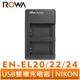 【ROWA 樂華】FOR NIKON EN-EL20 22 24 MICRO USB 雙槽充電器 J1 J2 J3 V3