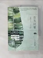 【書寶二手書T1／宗教_C98】芬芳貝葉：一行禪師1962-1966日記_一行禪師, 汪橋