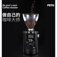 在飛比找ETMall東森購物網優惠-新款potu平刀電動定量磨豆機手沖意式通用磨款咖啡研磨機90