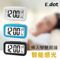 在飛比找PChome24h購物優惠-【E.dot】多功能LED感光懶人智慧鬧鐘