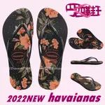 【巴西鞋王】HAVAIANAS哈瓦仕202年新款巴西拖鞋男女款情侶款兒童人字拖夾腳拖鞋細版鞋帶印花黑