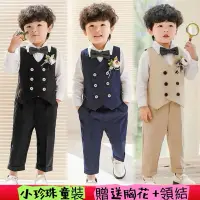 在飛比找蝦皮購物優惠-台灣現貨💕中小童背心長褲胸花週歲寶寶紳士西裝 花童西裝套裝 