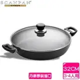 在飛比找遠傳friDay購物優惠-丹麥精品SCANPAN 思康鍋主廚鍋 32CM(含蓋) 32