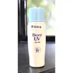 【全新商品】【BIORé蜜妮】海洋友善超輕感高防曬乳液SPF50+ PA++++(40ML)