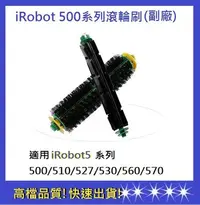 在飛比找Yahoo!奇摩拍賣優惠-現貨【依彤】iRobot500系列滾輪 通用500/510/