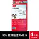 3M 靜電空氣濾網4片裝-濾敏原專用型9808-CTC 冷氣用 濾淨清淨【愛買】