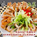 【海肉管家】脆皮肥腸_包蔥(共12條_2條/240G/包)