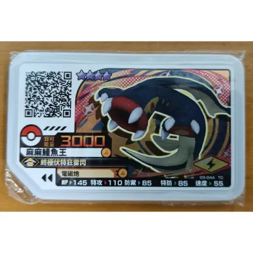 麻麻鰻魚王的價格推薦- 2026年03月|飛比價格