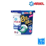 【日本 ARIEL】4D抗菌洗衣膠囊/洗衣球 11顆盒裝 ( 抗菌去漬型 ) 滿額贈贈品