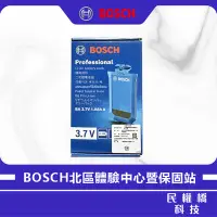 在飛比找Yahoo!奇摩拍賣優惠-【含稅】BOSCH 博世 3.7V鋰電池 測距儀專用 充電池