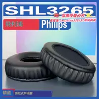 在飛比找露天拍賣優惠-【限時下殺】適用Philips 飛利浦 SHL3265耳罩耳