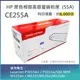 【下單享88折】【LAIFU】HP CE255A (55A) 相容黑色碳粉匣(6K) 適用 HP LaserJet P3015dn / P3015x/