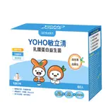 悠活原力 YOHO敏立清乳鐵蛋白益生菌60入