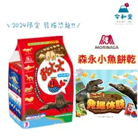 在飛比找蝦皮購物優惠-🦕恐龍發掘系列+現貨快出｜2024限定日本進口 恐龍 森永小