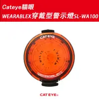 在飛比找Yahoo奇摩購物中心優惠-Cateye貓眼WEARABLEX穿戴型警示燈SL-WA10