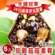 現貨+預購【食尚達人】珍穀菇菇素粽子5顆組(180g/顆 端午節肉粽)