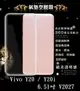 【透明空壓殼】Vivo Y20 / Y20i 6.51吋 V2027 防摔 氣囊 輕薄 保護殼 防護殼 背蓋 軟殼