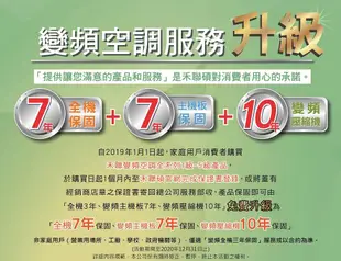 【HERAN 禾聯】4-6坪 R410A一級變頻冷暖分離式空調空調(HI-G28H/HO-G28H) (8.9折)