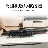 在飛比找樂天市場購物網優惠-拼裝模型 軍艦模型 艦艇玩具 船模 軍事模型 小號手拼裝潛水