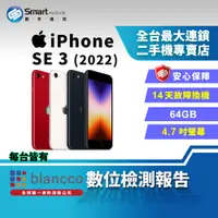 在飛比找創宇通訊優惠-【福利品】APPLE iPhone SE3 64GB 4.7