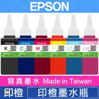 在飛比找蝦皮購物優惠-【印橙科技】【寫真】EPSON 墨水大供墨/連續供墨 XP2