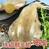 在飛比找遠傳friDay購物優惠-【歐呷私廚】特級4A深海軟絲8尾組-250g/包