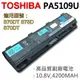 TOSHIBA 6芯 PA5109U 日系電芯 電池 C75-B (9.3折)