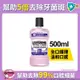 李施德霖 全效護理除菌漱口水-無酒精配方(500ml)