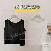 在飛比找momo購物網優惠-【Want-Meow】90公斤可穿/台灣製/U領包副乳內鋪棉