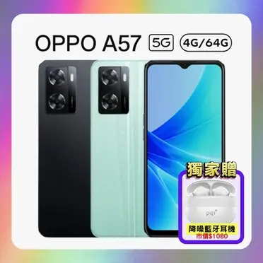 OPPO 歐珀 A57 5.2吋八核心4G LTE智慧型手機