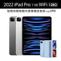 在飛比找momo購物網優惠-【Apple】2022 iPad Pro 11吋/WiFi/