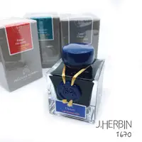 在飛比找蝦皮購物優惠-=小品雅集= 法國 J. Herbin “1670” 限量紀