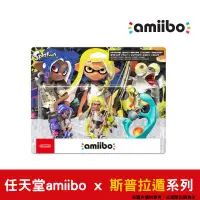 在飛比找PChome24h購物優惠-任天堂 amiibo 斯普拉遁 3 漆彈大作戰系列 黃色女孩