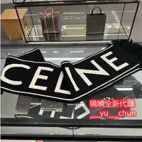 在飛比找蝦皮購物優惠-曉曉全新代購 2023新款 Celine 羊毛 圍巾 秋冬圍