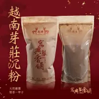 在飛比找蝦皮購物優惠-宏興製香舖 越南芽莊沉粉 拜拜 淨香粉 貢末 沉香 沉香粉 