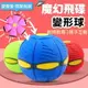 台灣現貨 魔幻飛碟球 飛碟變形球 飛盤球 飛碟球 變形球 變形飛碟球 兒童玩具 多人玩具 多人互動 戶外運動 親子互動