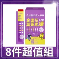 在飛比找誠品線上優惠-【Eatbliss 益比喜】小晶晶葉黃素凍-葡萄口味(15入